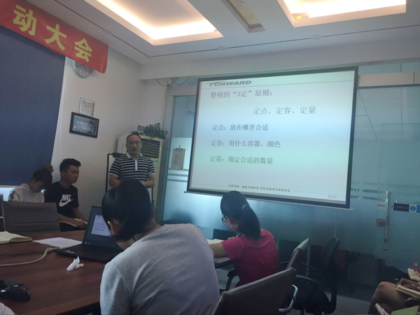 機(jī)床工作燈廠家歐恩照明邀請講師給員工培訓(xùn)“5S管理” 機(jī)床工作燈廠家歐恩照明邀請講師給員工培訓(xùn)“5S管理”