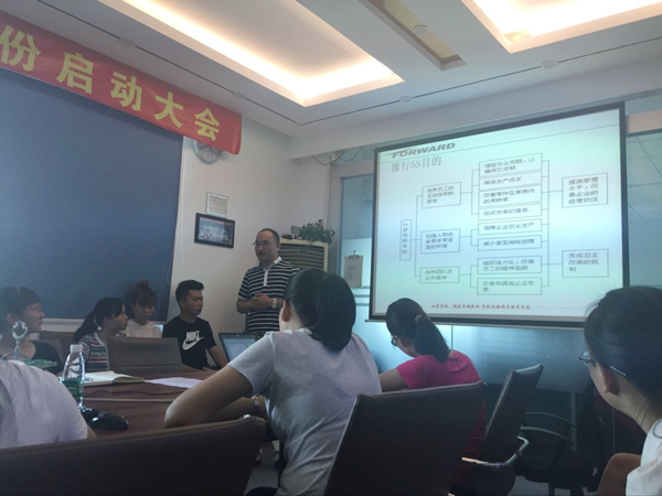 機(jī)床工作燈廠家歐恩照明邀請講師給員工培訓(xùn)“5S管理” 機(jī)床工作燈廠家歐恩照明邀請講師給員工培訓(xùn)“5S管理”