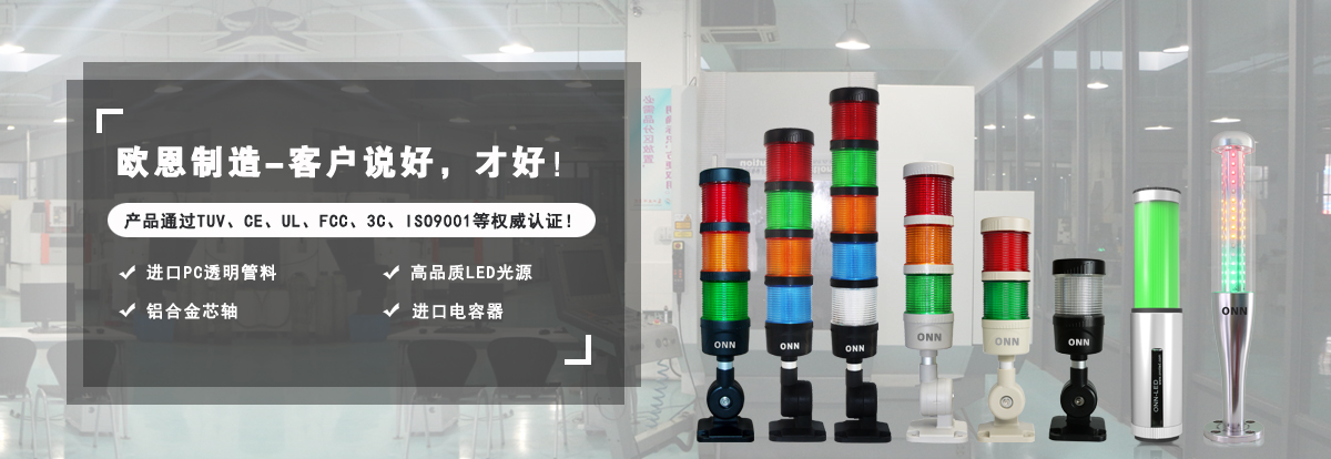 LED三色燈 LED<a href='http://www.amyijh.cn/sbjsd.htm' class='keys' title='點(diǎn)擊查看關(guān)于三色燈的相關(guān)信息' target='_blank'>三色燈</a>
