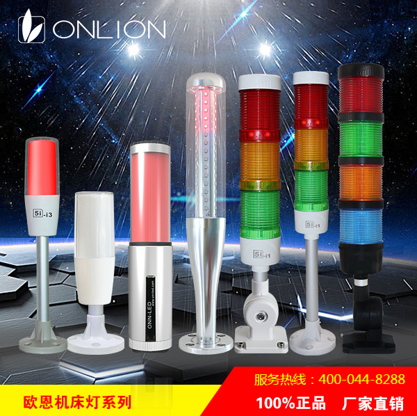 LED三色燈 LED三色燈