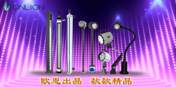 歐恩出品，必屬精品