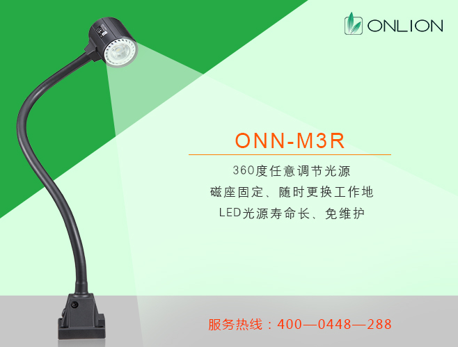 機床工作燈 機床工作燈