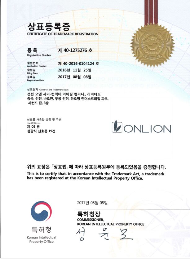 歐恩商標(biāo)認(rèn)證 歐恩商標(biāo)認(rèn)證