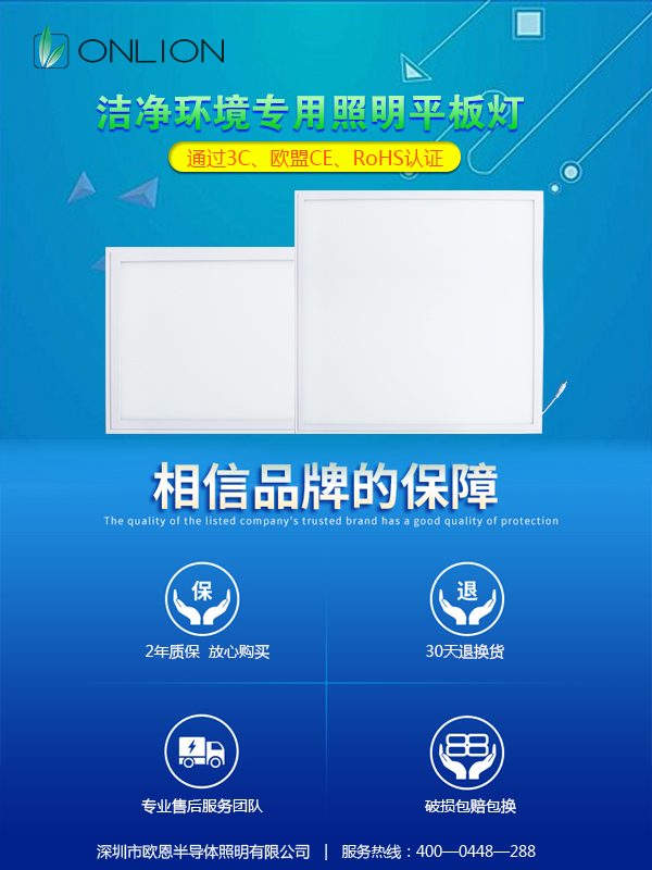 照明平板燈 照明平板燈