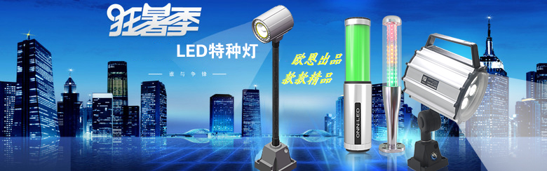 機(jī)床工作燈 機(jī)床工作燈