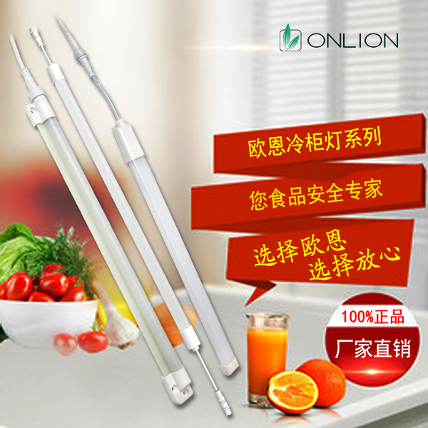 冷柜燈系列 冷柜燈系列