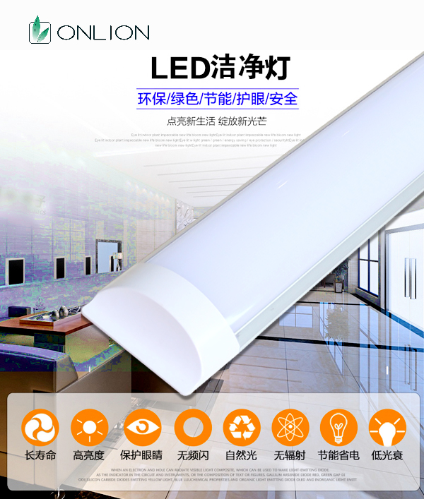 LED凈化燈具 LED凈化燈具