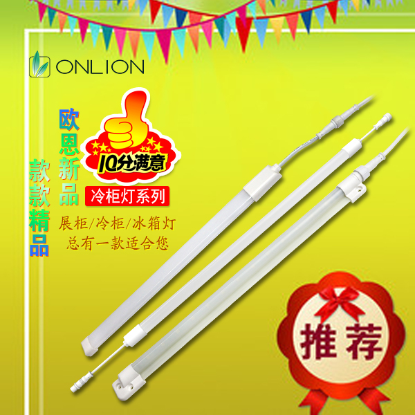 冷柜燈 冷柜燈