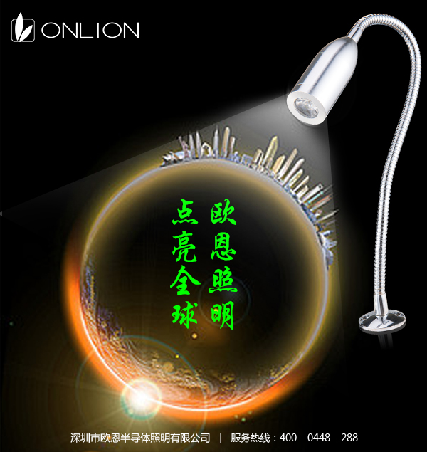 歐恩點(diǎn)亮 歐恩點(diǎn)亮