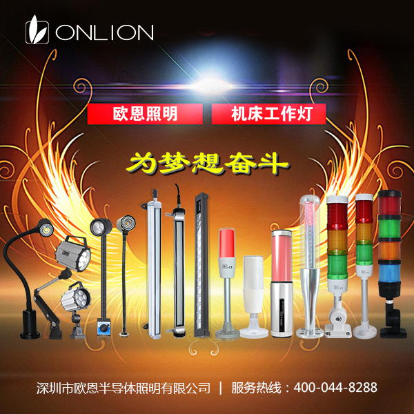 歐恩為夢(mèng)想而奮斗 歐恩為夢(mèng)想而奮斗