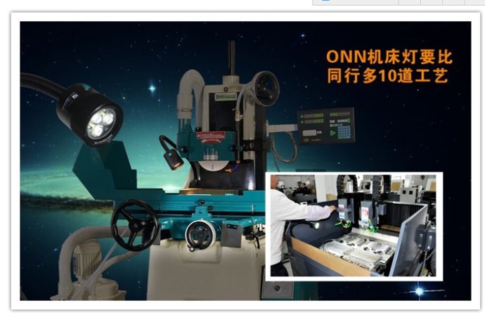 歐恩機(jī)床工作燈 歐恩機(jī)床工作燈