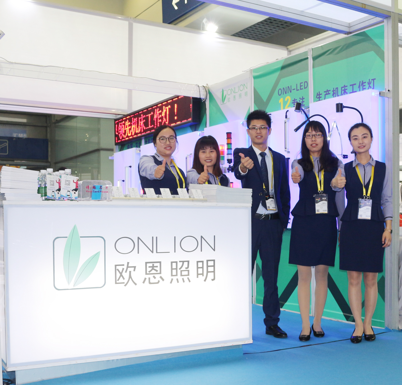 歐恩服務(wù)團(tuán)隊(duì)