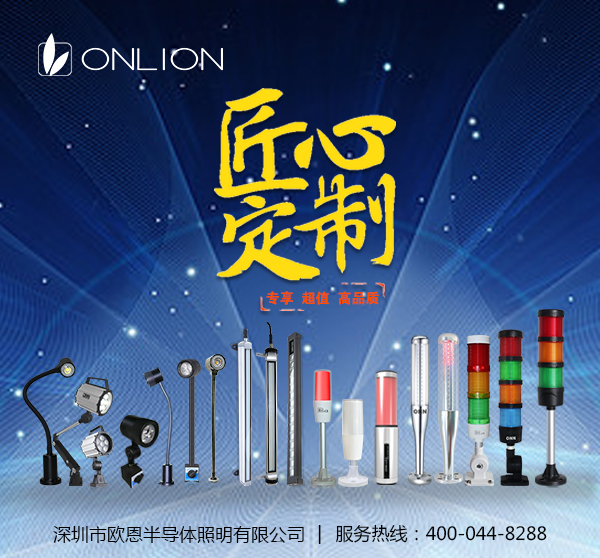 機(jī)床工作燈 機(jī)床工作燈