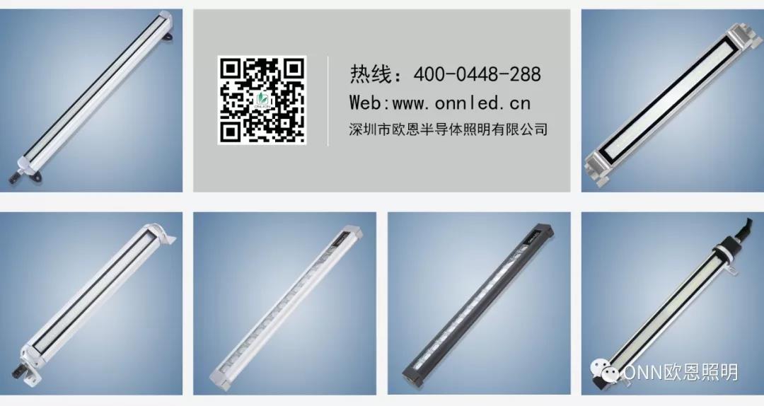 機床工作燈 機床工作燈